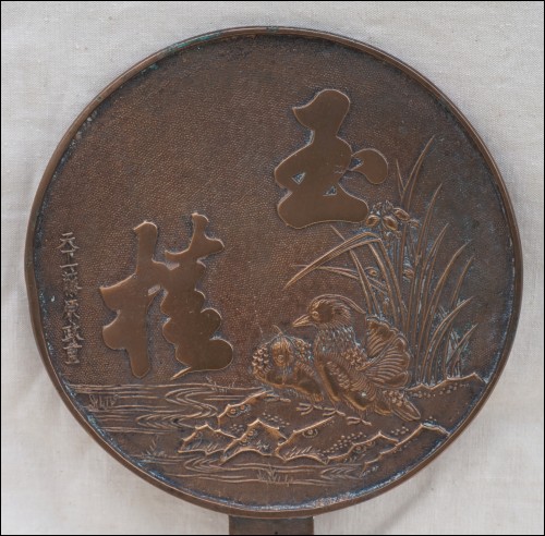 Japanese Mirror Couple Jays Bronze Signed Meiji Period