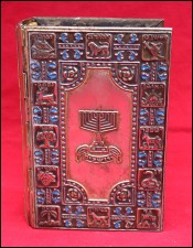 JUDAICA Siddur Prayer Book French Hebrew Silvertone Turquoise