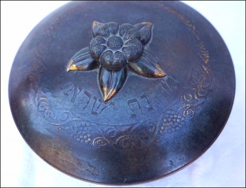 PAL BELL Israel Spice Box Grapes Flower Bossom Embossed Repousse Brass Judaica